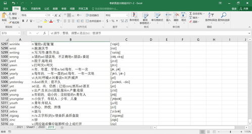 跨域視角下的北大軟微計算機考研 一段代碼之外的旅程