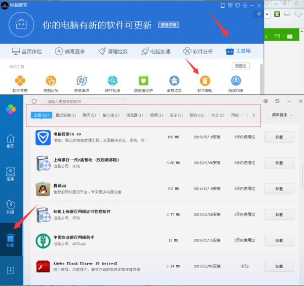 A360 Desktop可以卸載嗎？硬件開發與銷售的注意事項